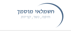 חשמלאי בחיפה